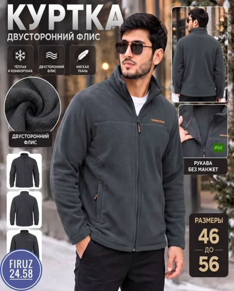 Тёплая флисовая куртка с мехом комфорт на каждый день — фото 3
