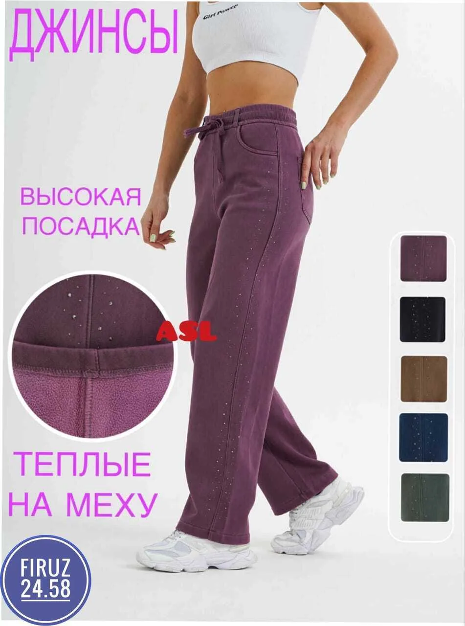 Джинсовые штаны с утеплённым меховым подкладом — фото 2