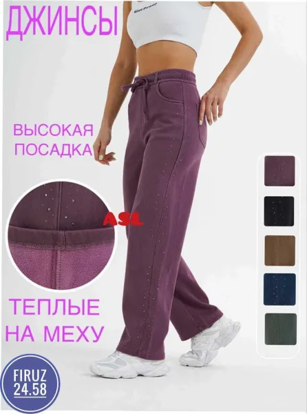 Джинсовые штаны с утеплённым меховым подкладом — фото 1