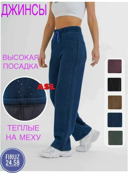 Джинсовые штаны с утеплённым меховым подкладом — фото 4