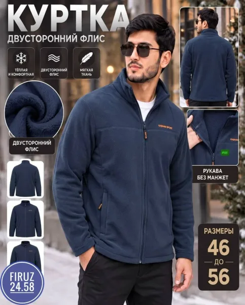 Тёплая флисовая куртка с мехом комфорт на каждый день — фото 2