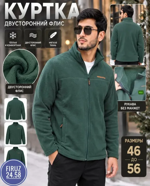 Тёплая флисовая куртка с мехом комфорт на каждый день — фото 4