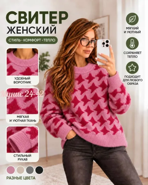 Шикарные, мягкие и уютные свитер в модном стиле оверсайз — фото 10