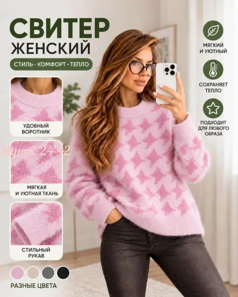 Шикарные, мягкие и уютные свитер в модном стиле оверсайз — фото 11