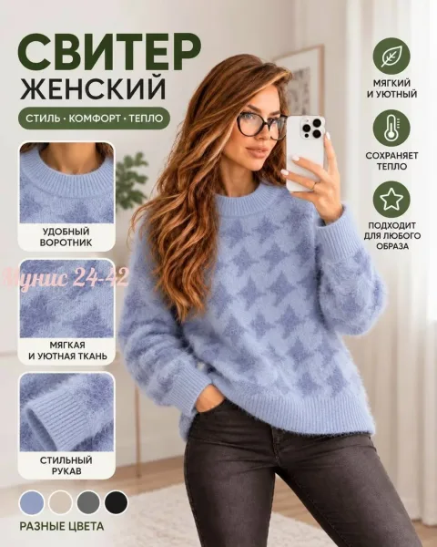 Шикарные, мягкие и уютные свитер в модном стиле оверсайз — фото 13