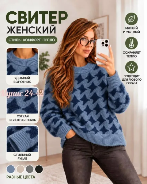 Шикарные, мягкие и уютные свитер в модном стиле оверсайз — фото 16