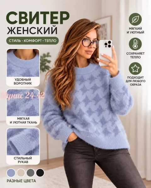 Шикарные, мягкие и уютные свитер в модном стиле оверсайз — фото 24