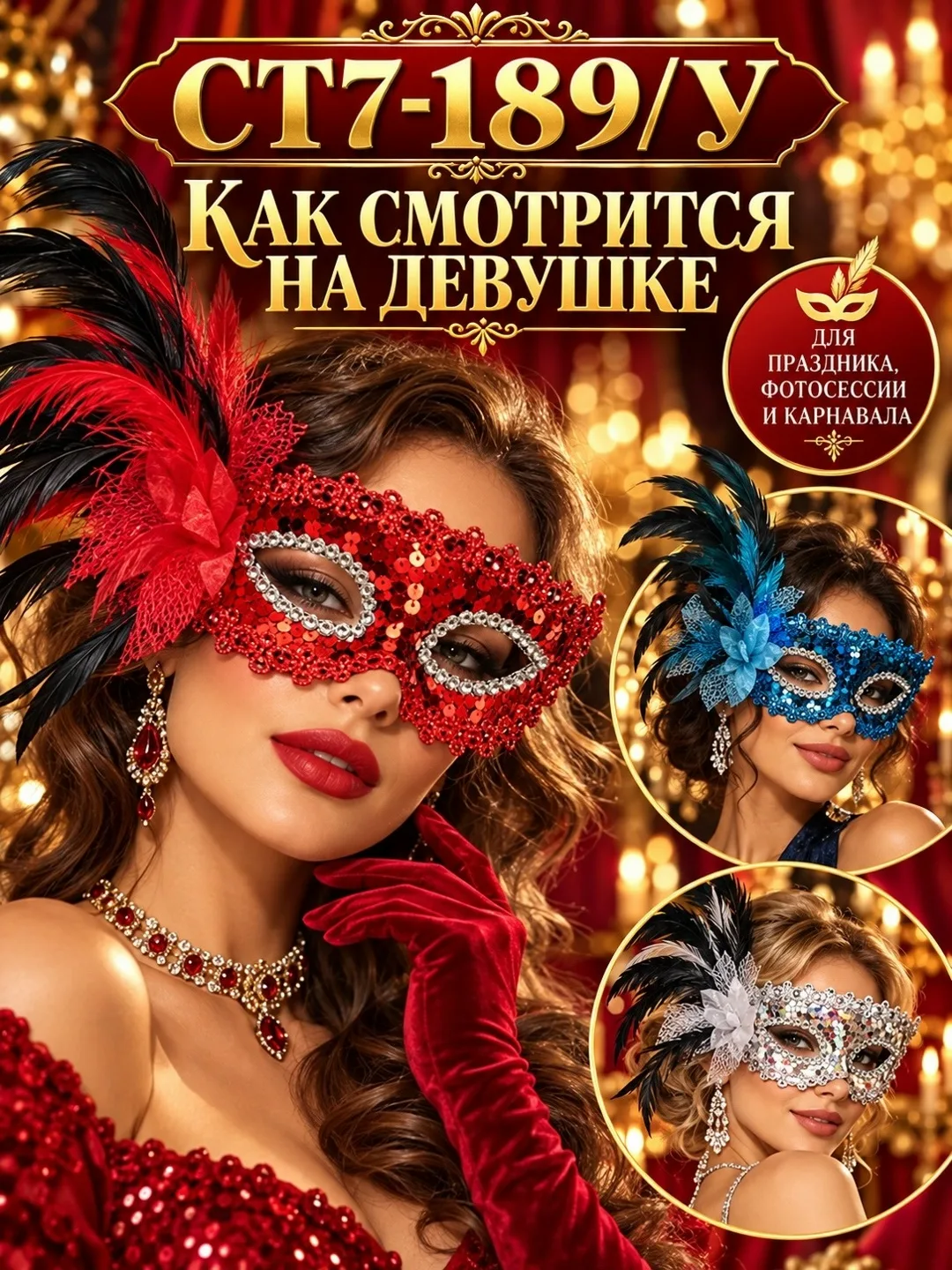 Тематических праздников и костюмированных мероприятий — фото 1