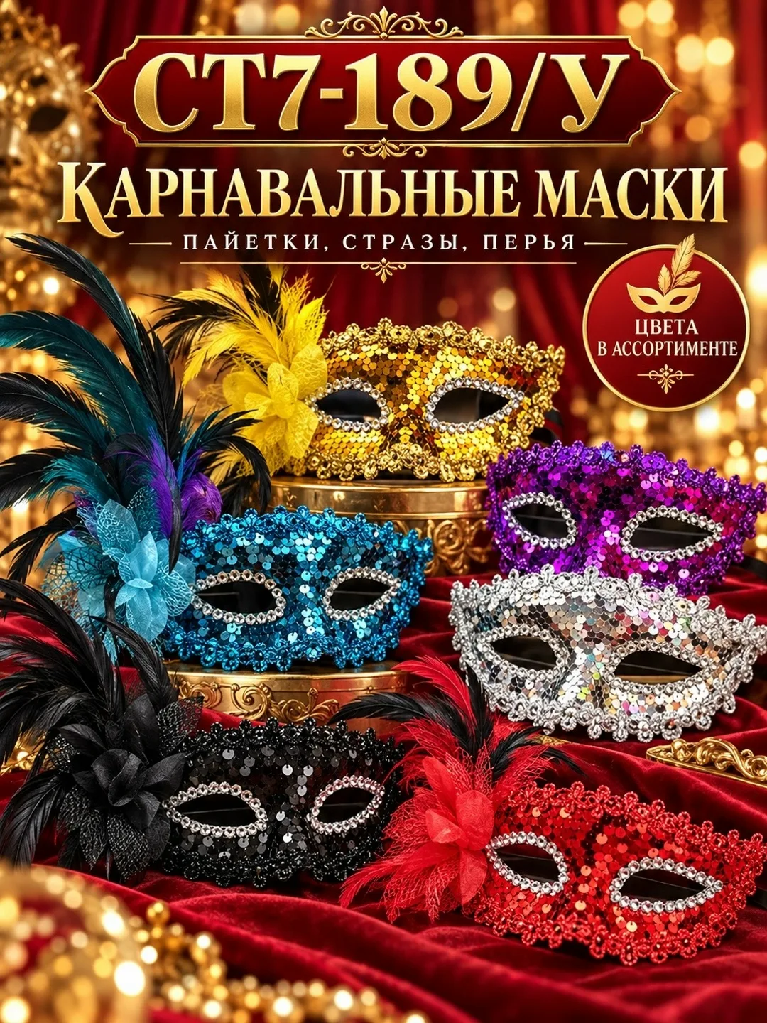 Тематических праздников и костюмированных мероприятий — фото 2