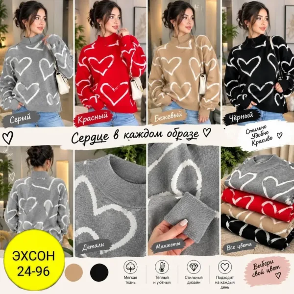 Свитер женский с принтом сердечки