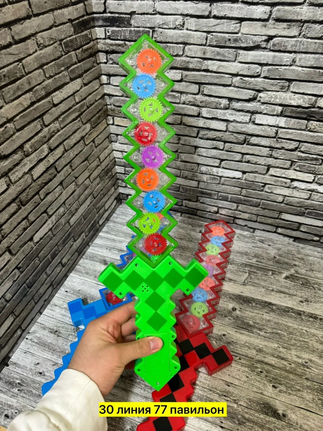 Игрушка-меч из игры Шестеренка со светом — фото 1
