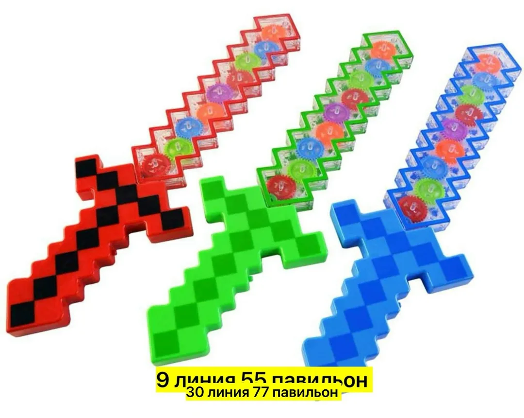 Игрушка-меч из игры Шестеренка со светом — фото 2