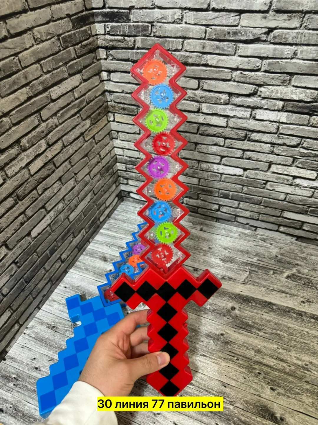 Игрушка-меч из игры Шестеренка со светом — фото 4