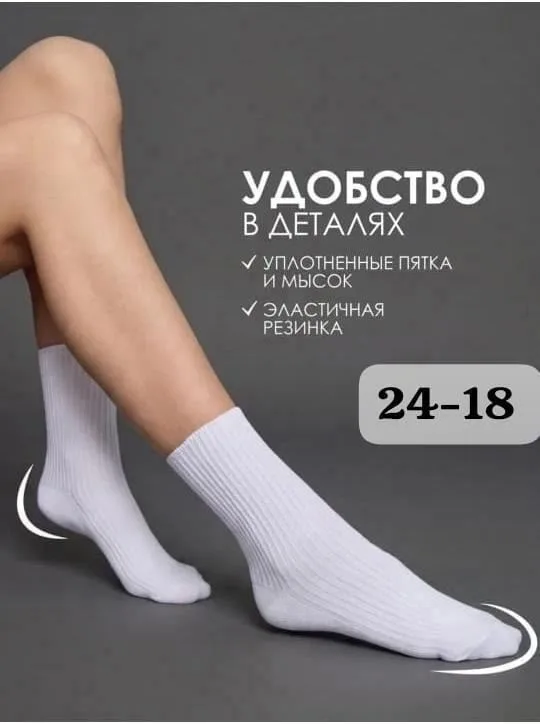 Носки женские хлопок высокие — фото 3