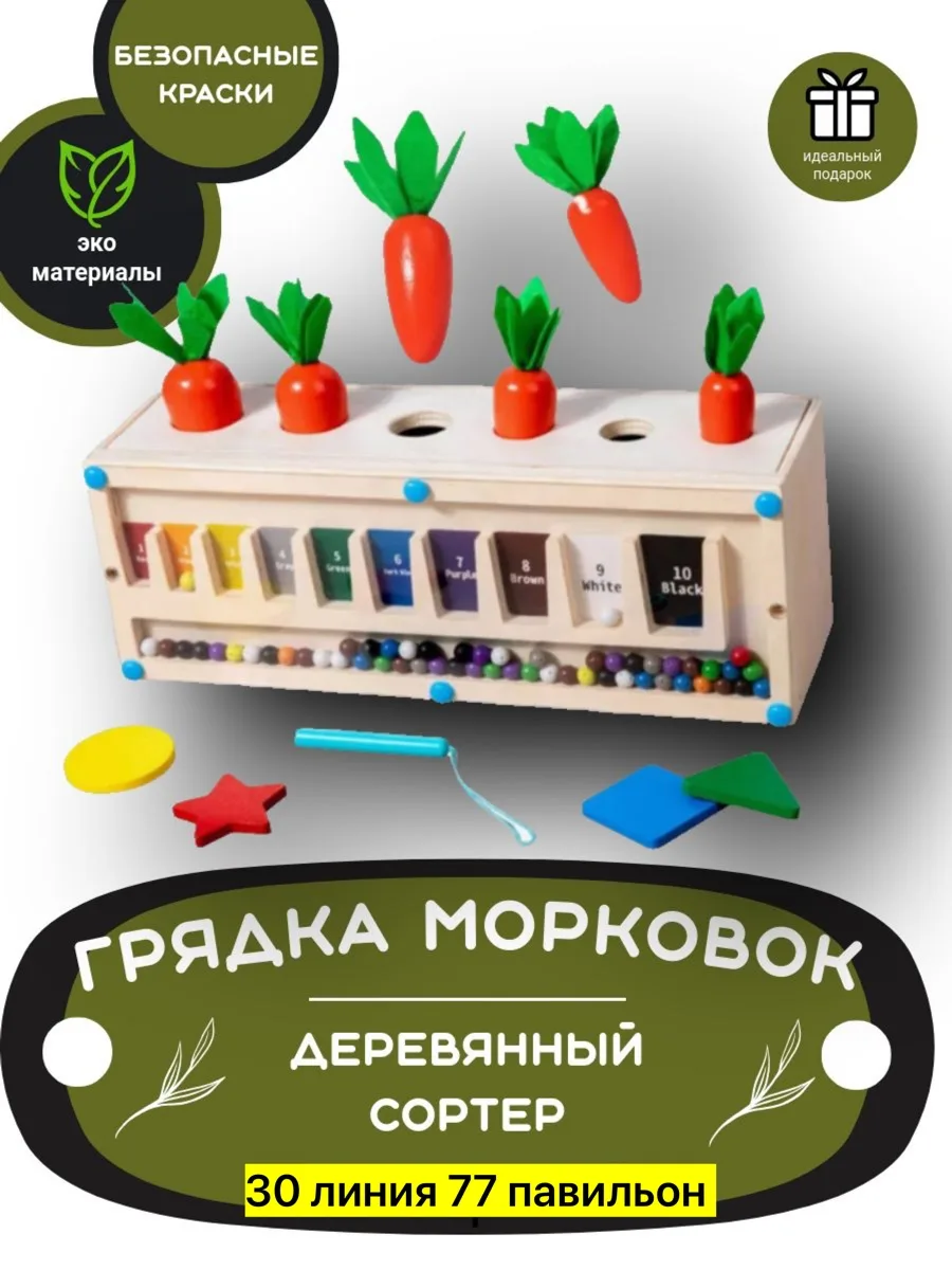 Деревянная игрушка для детей от 1 года — фото 4
