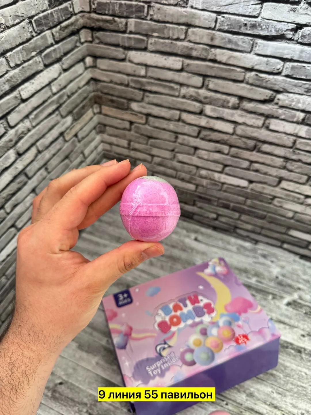 Бомбочки для ванной с игрушкой из пластика — фото 2