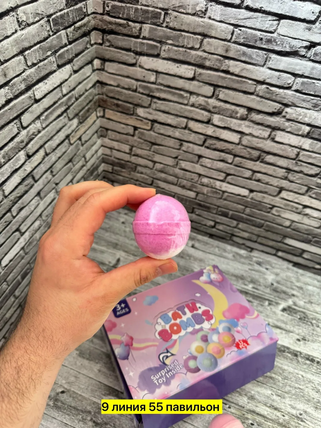 Бомбочки для ванной с игрушкой из пластика — фото 8