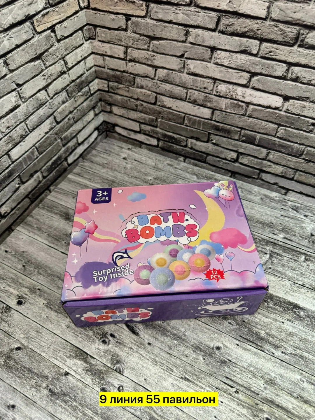 Бомбочки для ванной с игрушкой из пластика — фото 9