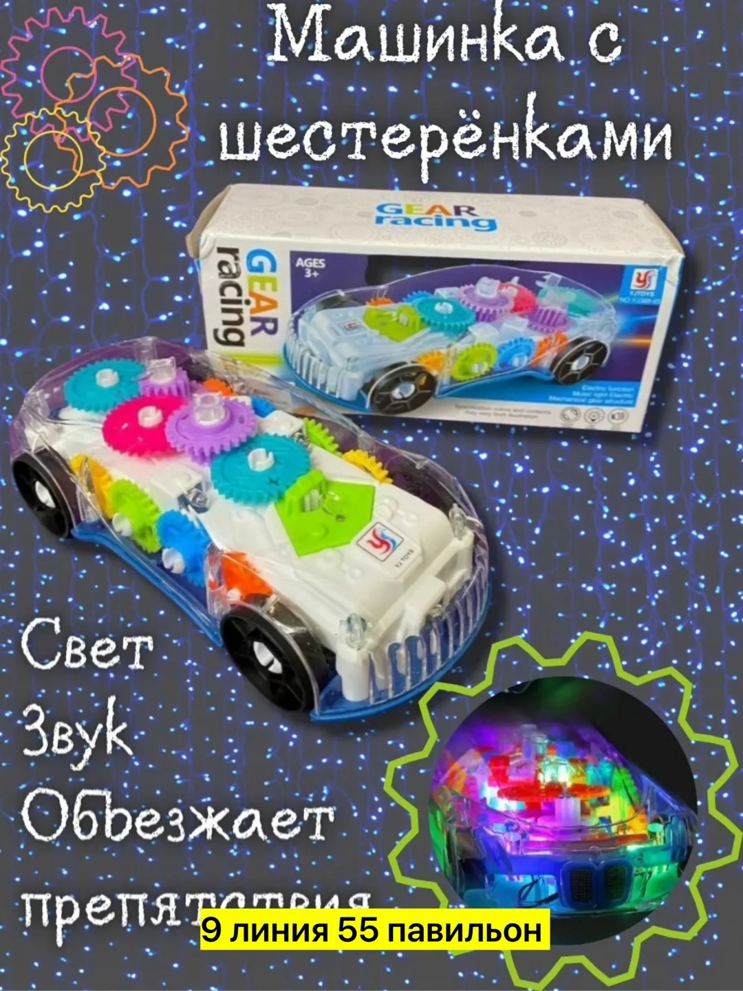 Игрушка из прозрачного пластика — фото 6