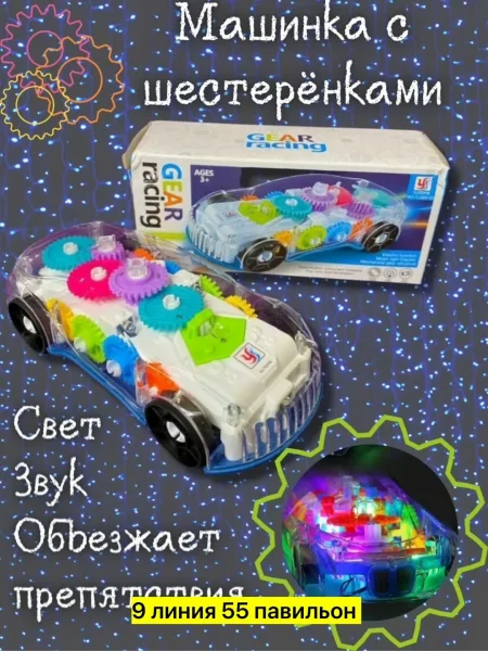 Игрушка из прозрачного пластика — фото 20