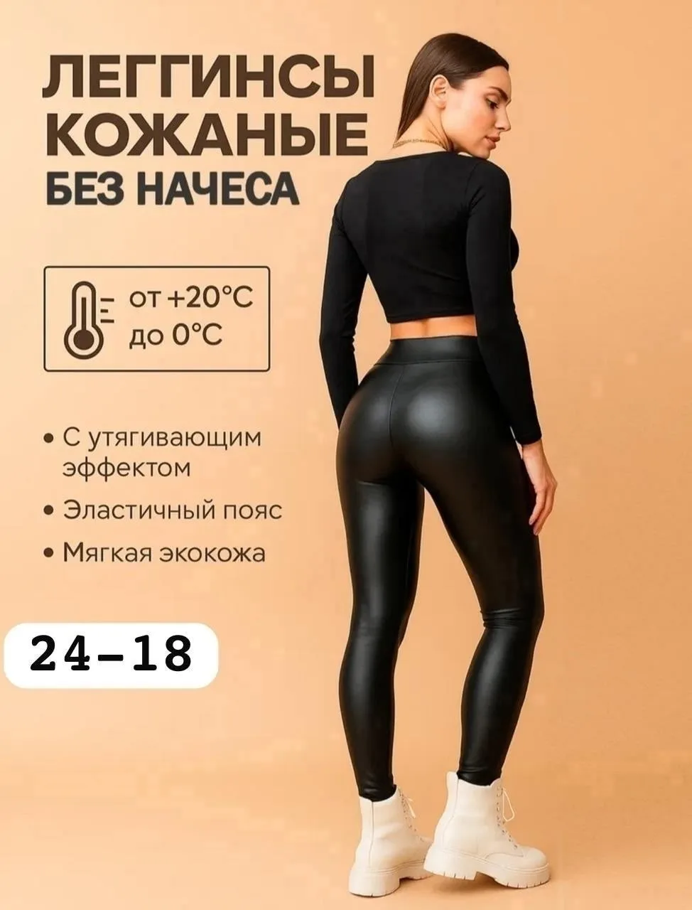 Лосины: кожа — фото 5