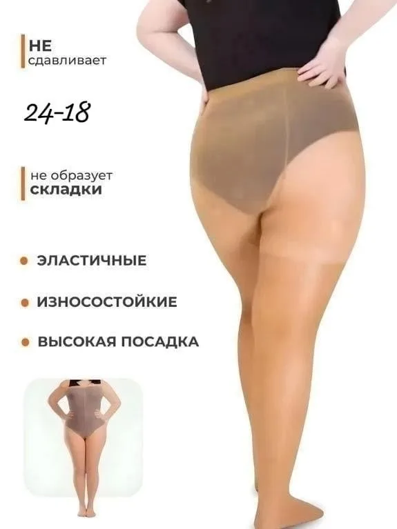 Женские колготки капроновые — фото 6