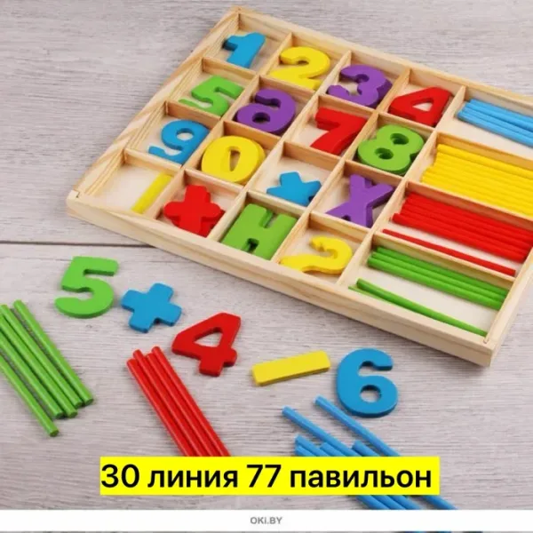 Доска с набором цифр, счета и с местом для рисования — фото 61