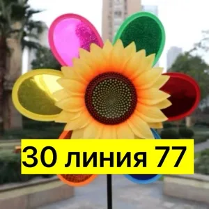 Украсьте ветерком дачный участок или цветы на подоконнике и каждый день наслаждайтесь красотой переливающихся красок — фото 1