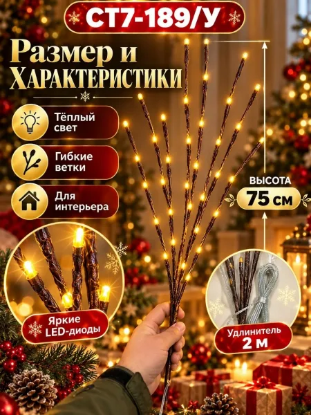 Цвет свечения: тёплый белый (жёлтый) — фото 1