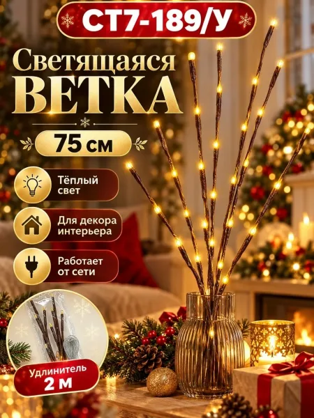 Цвет свечения: тёплый белый (жёлтый) — фото 3