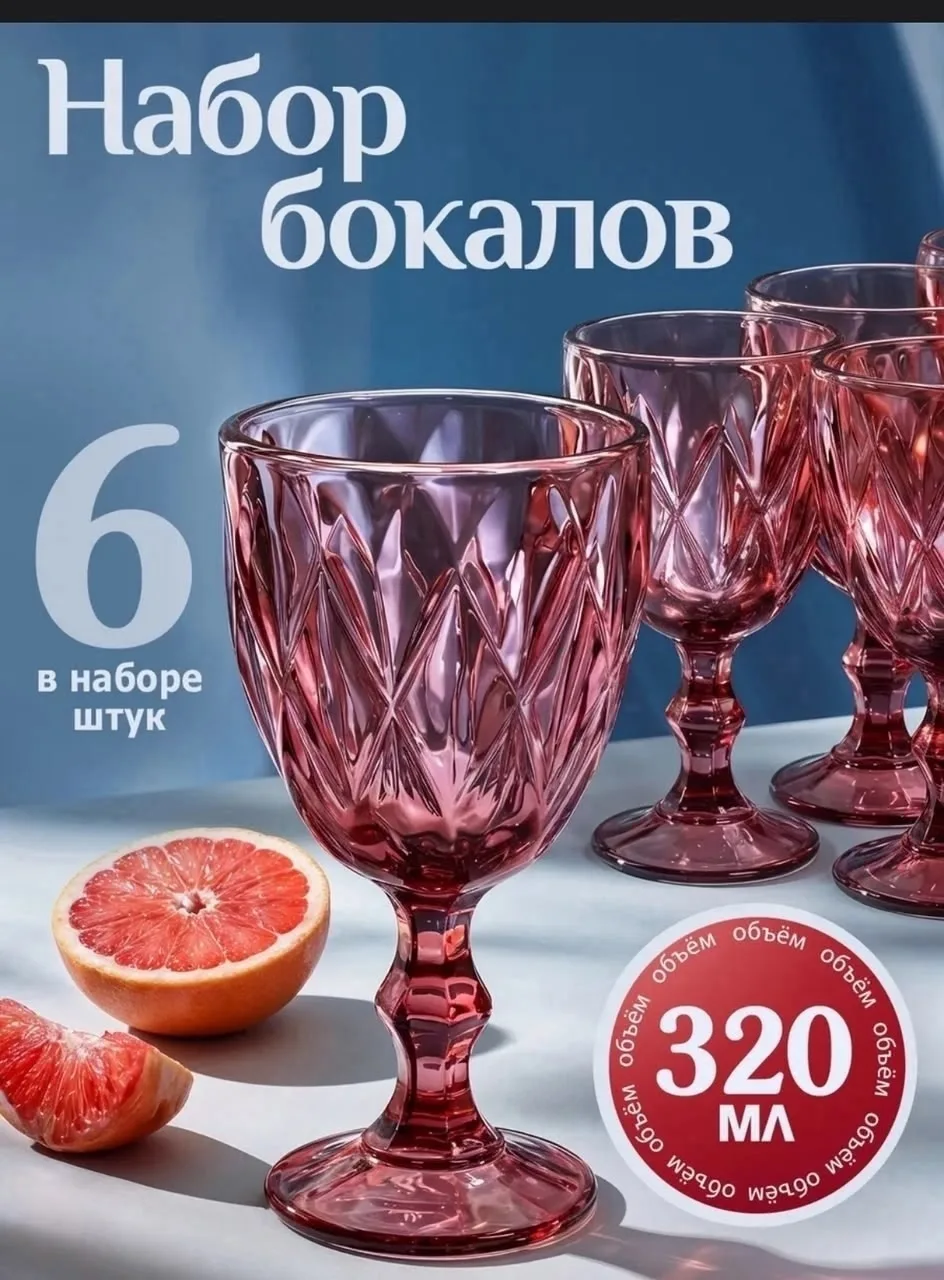 Набор из 6 тяжёлых бокалов из толстого стекла объёмом 300 — фото 7