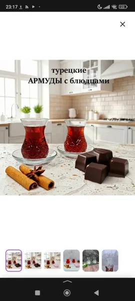 Набор стеклянных стаканов армуды + блюдца — фото 15
