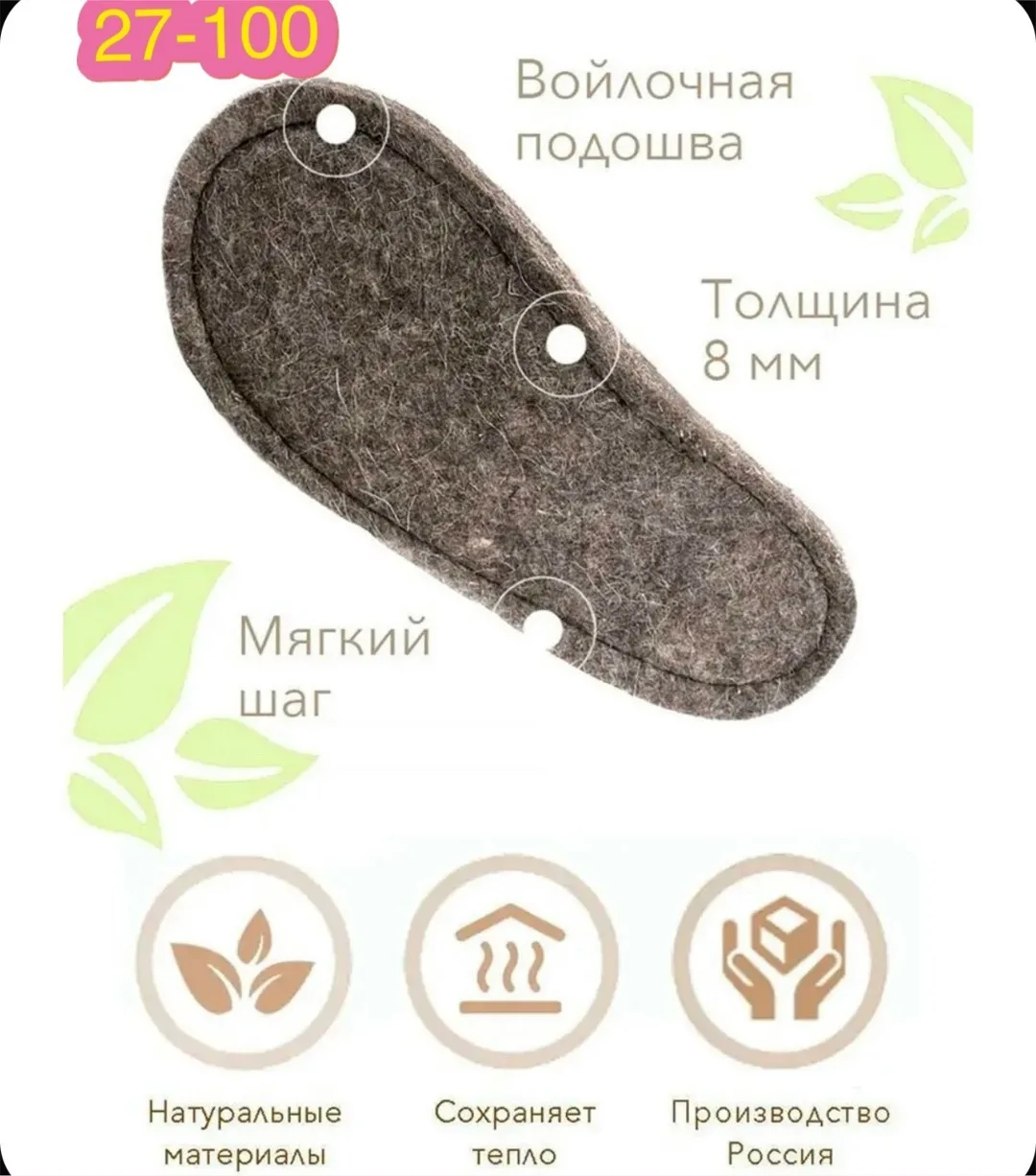 Тапочки Супер — фото 1