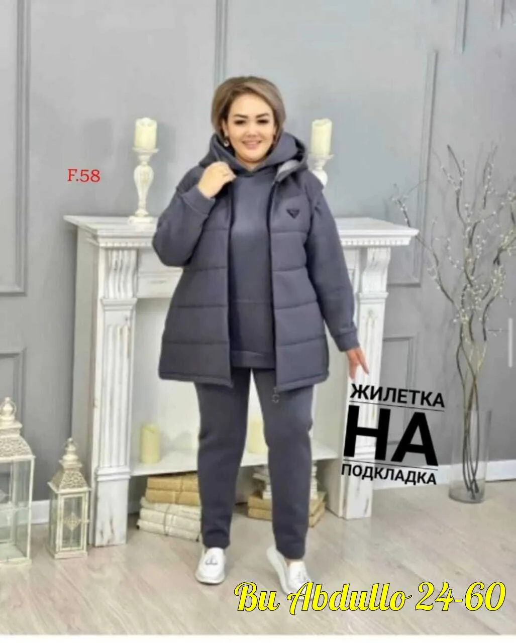 Восхитительная Тройка — фото 1