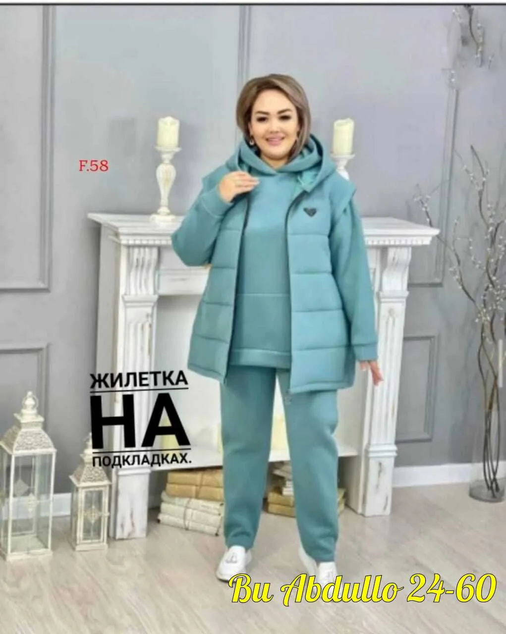 Восхитительная Тройка — фото 2