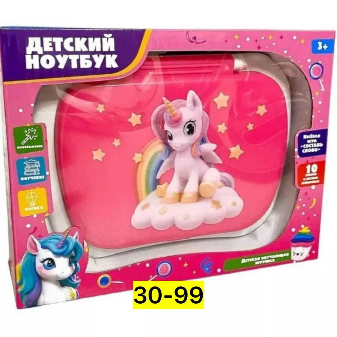 Интерактивная игрушка из пластика для детей — фото 1