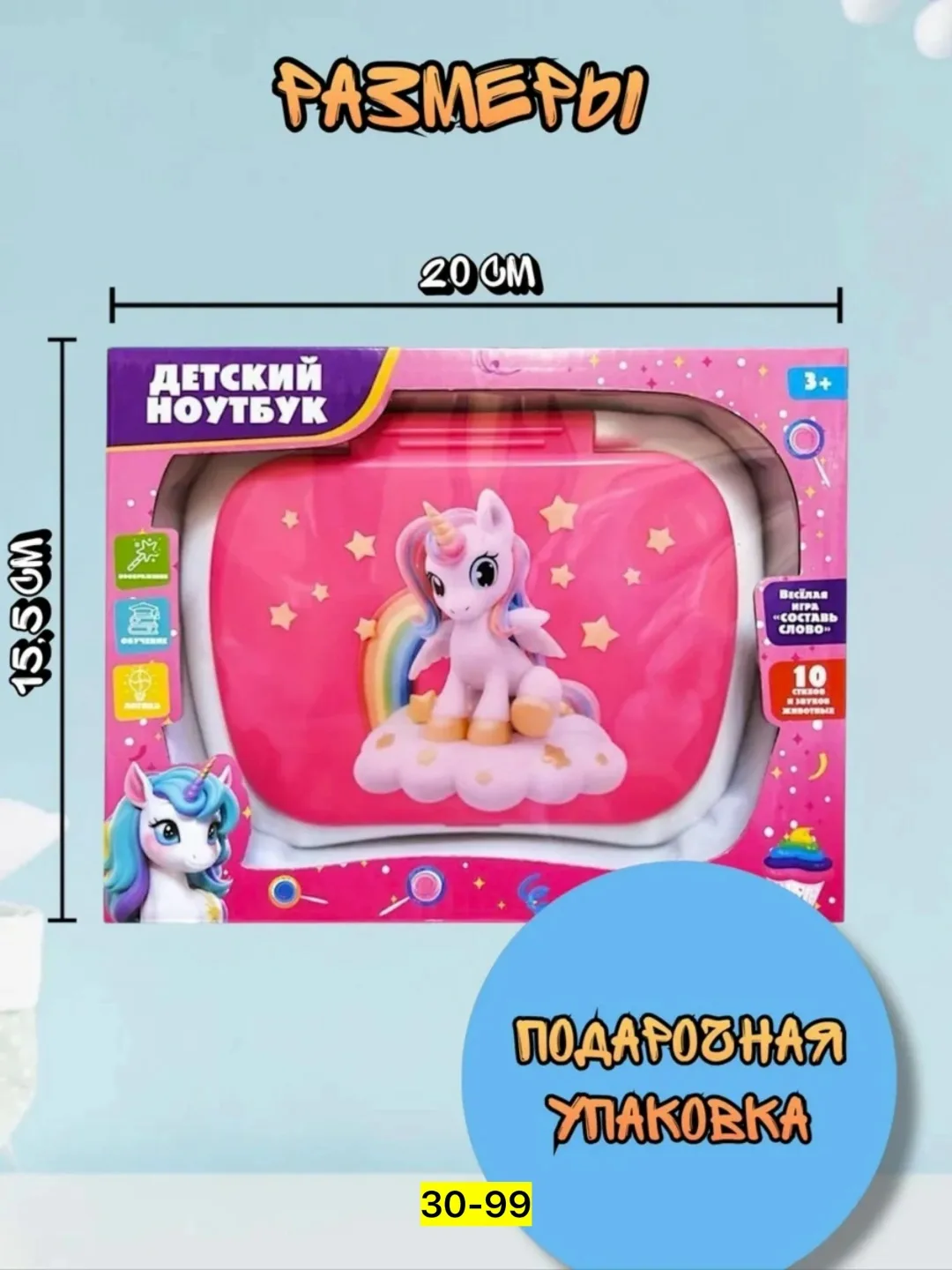 Интерактивная игрушка из пластика для детей — фото 2