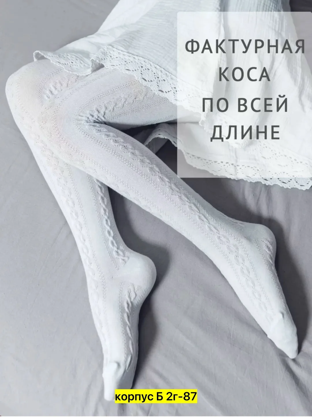 Колготки из полиамида, подходят для повседневной носки — фото 4
