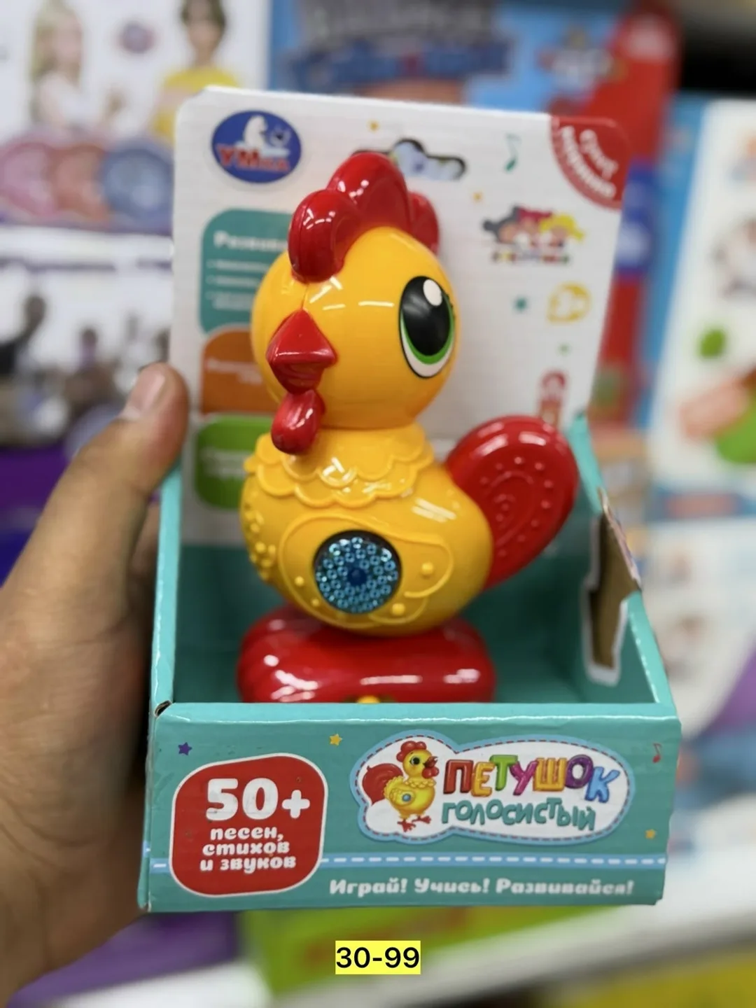 Интерактивная музыкальная игрушка из пластика — фото 2