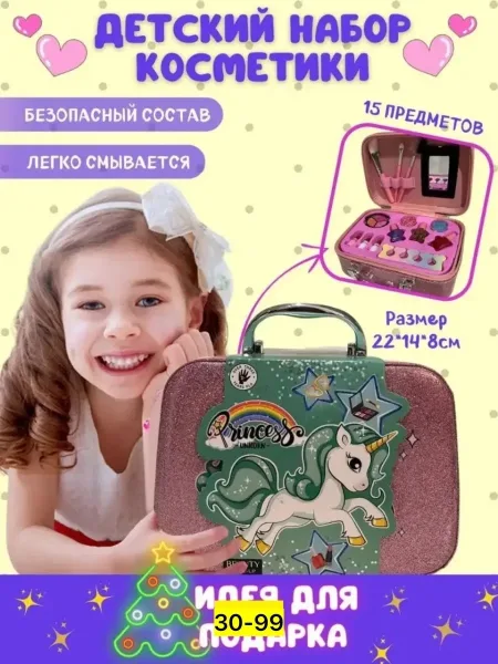 Набор детская косметика в чемоданчике — фото 1
