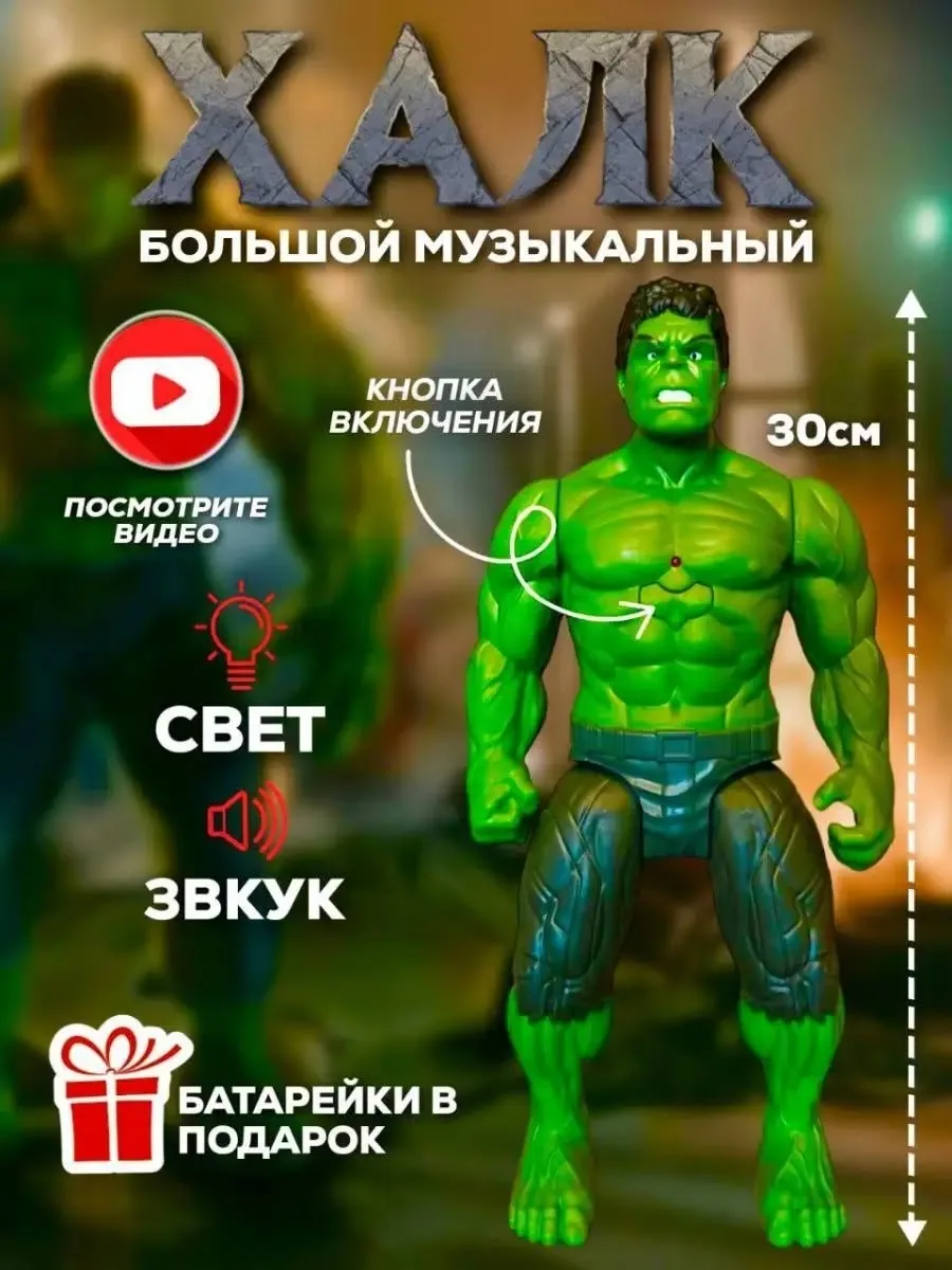 Персонаж из комиксов Marvel, известный своим громадным ростом — фото 1