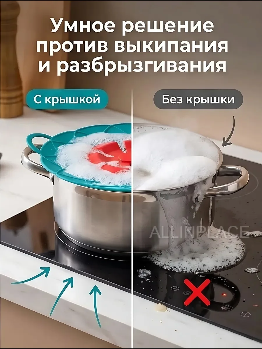 Подходит для кастрюль и сковородок подходящего диаметра — фото 2