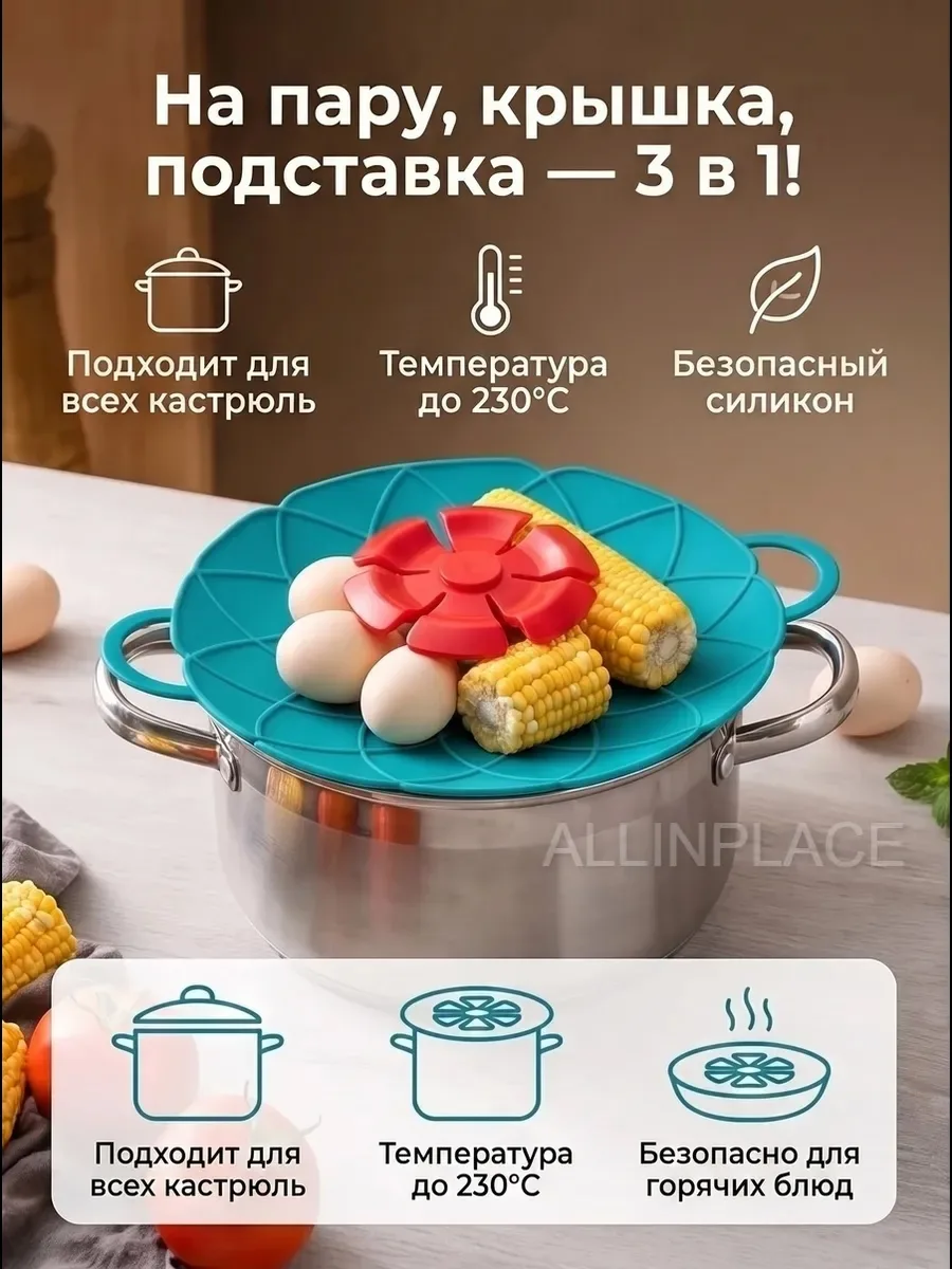 Подходит для кастрюль и сковородок подходящего диаметра — фото 3