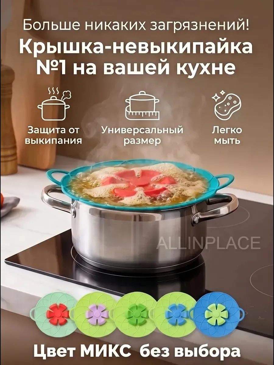 Подходит для кастрюль и сковородок подходящего диаметра — фото 4