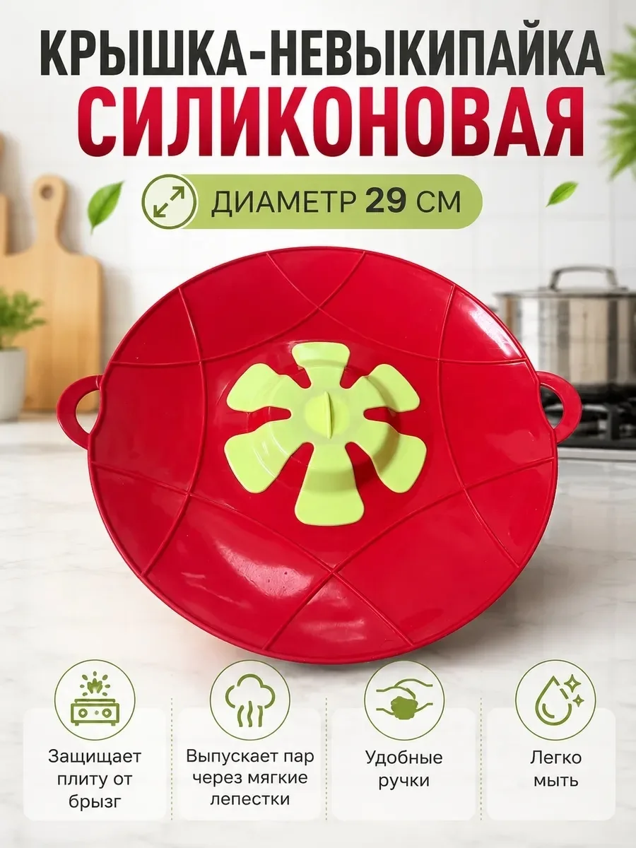 Подходит для кастрюль и сковородок подходящего диаметра — фото 5