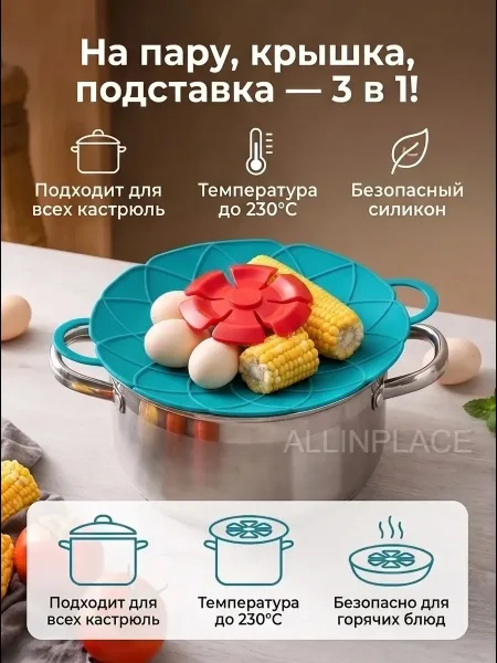 Подходит для кастрюль и сковородок подходящего диаметра — фото 7