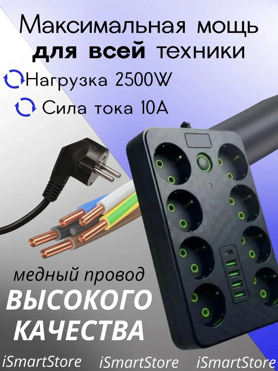 СЕТЕВОЙ ФИЛЬТР 3 МЕТРА С USB И TYPE-C — фото 4