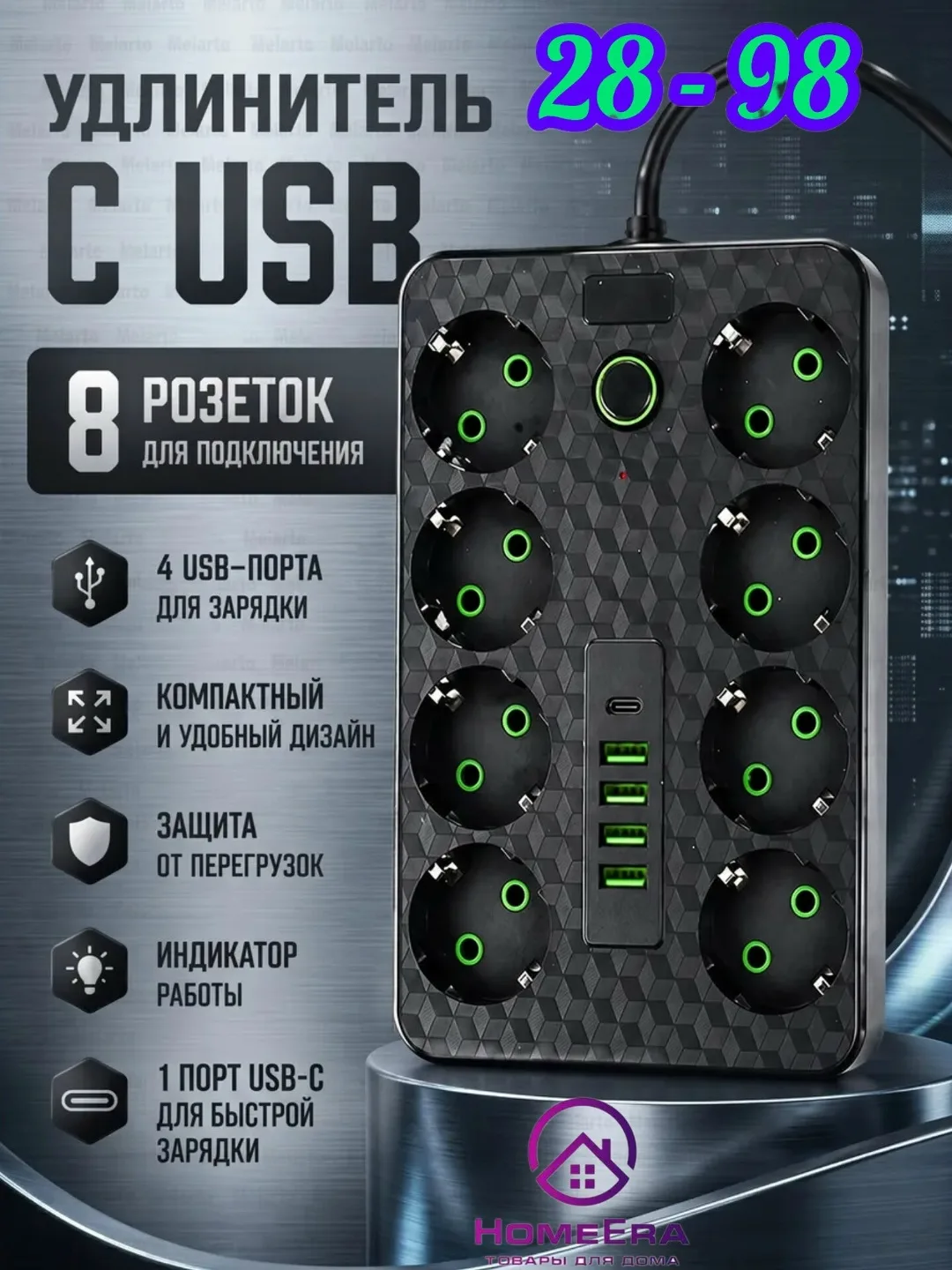 СЕТЕВОЙ ФИЛЬТР 3 МЕТРА С USB И TYPE-C — фото 6