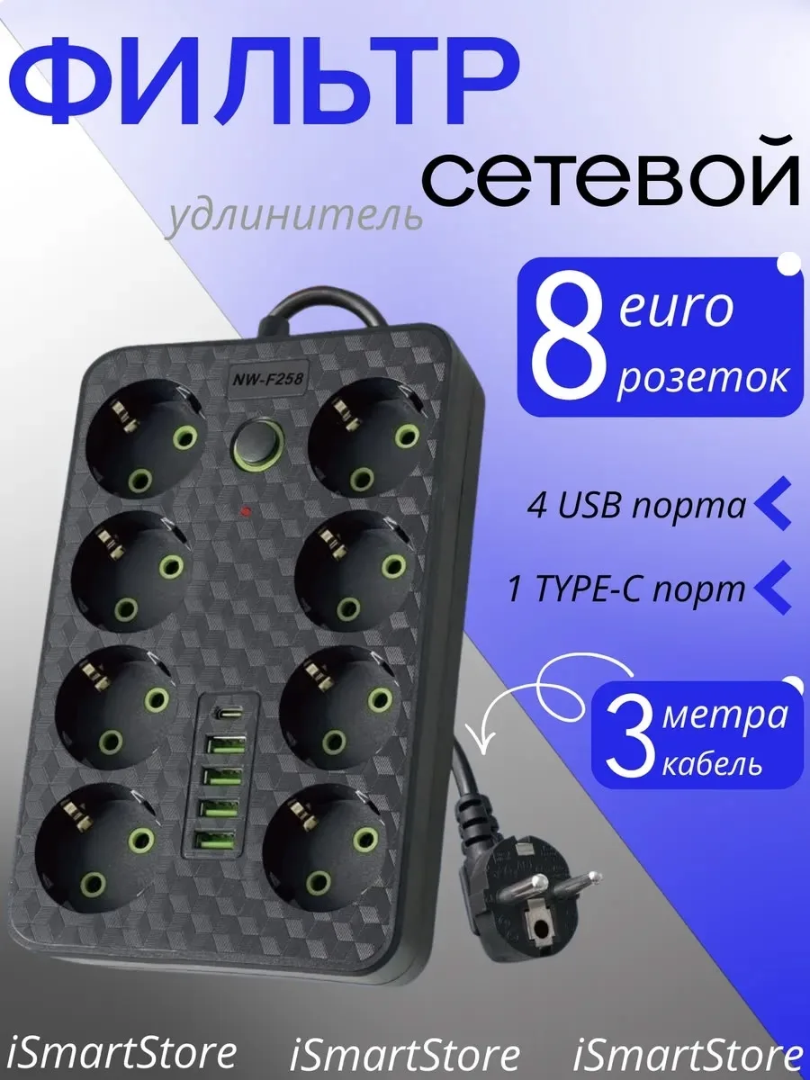 СЕТЕВОЙ ФИЛЬТР 3 МЕТРА С USB И TYPE-C — фото 9
