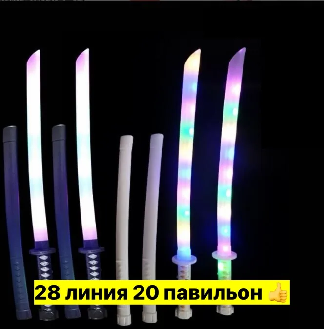 Игрушечный меч — фото 2